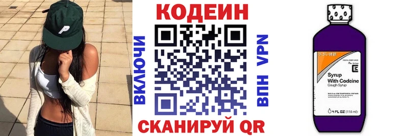 Купить закладки  Печоры  Codein Purple Drank 