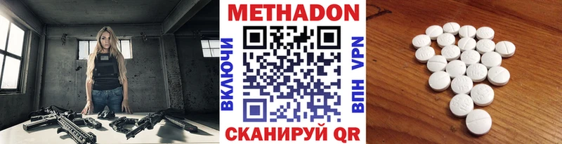 Купить закладки  Печоры  МЕТАДОН methadone 